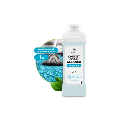 GRASS Очиститель ковровых покрытий "CARPET FOAM CLEANER" концентрат (1кг)