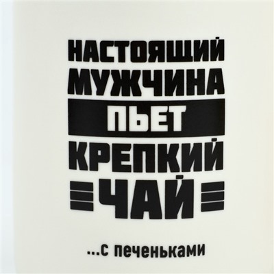 Кружка керамическая Дорого внимание «Настоящий мужчина», 400 мл, белая