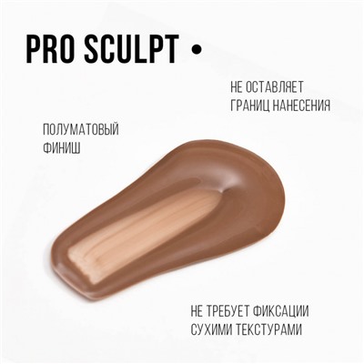 Флюид для скульптурирования PROMAKEUP laboratory стойкий - PRO SCULPT - 01 теплый светло-коричневый