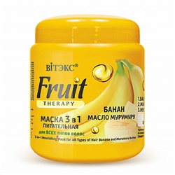 FRUIT Therapy Маска питательная 3в1 БАНАН И МАСЛО МУРУМУРУ 450мл