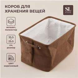 Короб для хранения вещей SL Home, 35×25×23 см, цвет серый