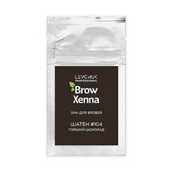 [Истекающий срок годности] Хна для бровей BrowXenna - Шатен - 104 Горький шоколад, саше-рефилл