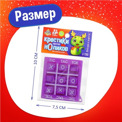 Настольная игра «Крестики против ноликов», 2 игрока, 3+, МИКС