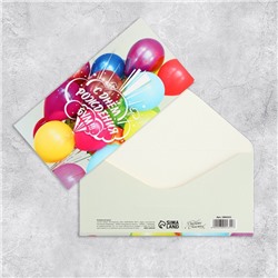 Конверт для денег "С Днём Рождения!" шарики, 16,5 х 8 см