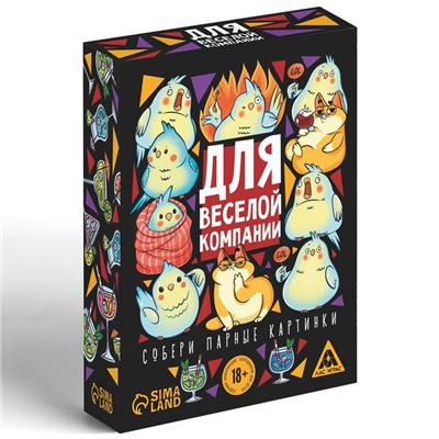 Настольная игра «Для веселой компании», 60 карт, 18+