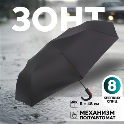 Зонт полуавтоматический «Гром», эпонж, 3 сложения, 8 спиц, R = 48/55 см, D = 110 см, цвет чёрный