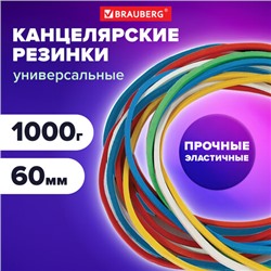 Резинки банковские универсальные диаметром 60 мм, BRAUBERG 1000 г, цветные, натуральный каучук, 440051