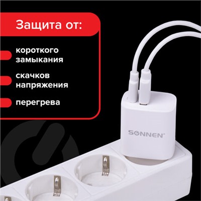 Зарядное устройство быстрое сетевое (220В) SONNEN, порты USB+Type-C, QC 3.0, 3 А, белое, 455505