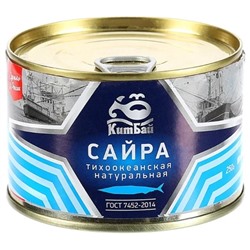 "КитБай" Сайра натур. с кольцом ж/б 250 гр.