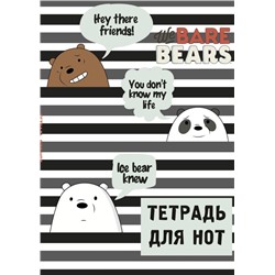 Тетрадь для нот. We bare bears (12 л., А4, вертикальная, скрепка) <не указано>