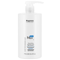 Питательный шампунь с молочными протеинами Milk Line Kapous 750 мл