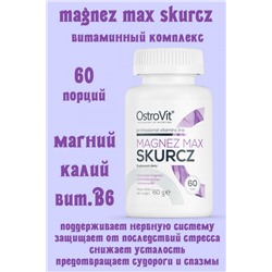 OstroVit Magnez Max Skurcz 60 tab - МАГНИЙ-КАЛИЙ-B6