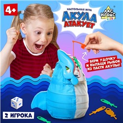 Настольная игра для детей на везение «Акула атакует», 2-4 игрока, 4+