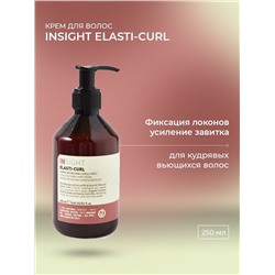 Крем для усиления завитка кудрявых волос / ELASTI-CURL Curls defining hair cream 250 мл