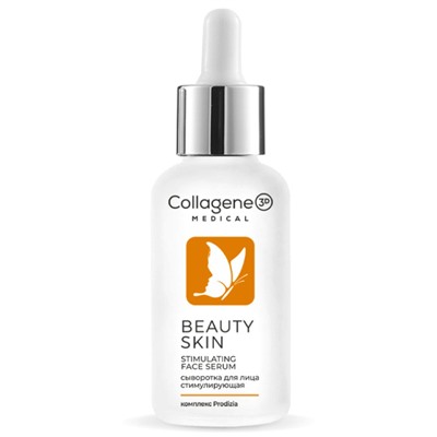 Medical Collagene 3D BEAUTY SKIN Сыворотка восстанавливающая для лица 30 мл