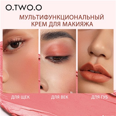 Матовый крем 3 в 1 (румяна, тени для век, помада для губ) O.TWO.O Pick Me 10г #9139 (№01 Персиковый)