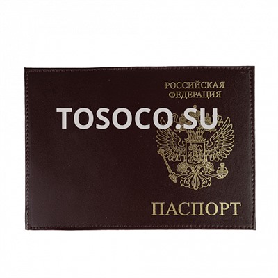 3 (упаковка 10 шт) обложка для паспорта натуральная кожа 13х18