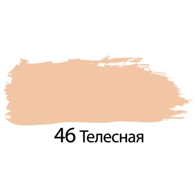 Краска акриловая художественная туба 75 мл, BRAUBERG "Телесная"