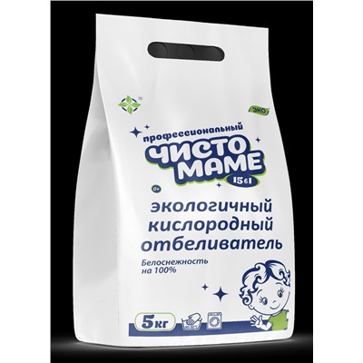 ПРОФЕССИОНАЛЬНЫЙ КИСЛОРОДНЫЙ ЭКО- ПОРОШОК "Чисто маме (отбеливатель, пятновыводитель)  5кг