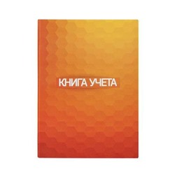 Книга учета  96л клетка твердая обложка KYA4-7BC96-2 inФОРМАТ