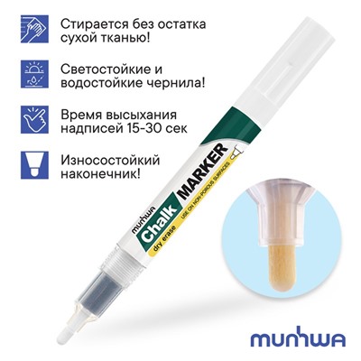 Маркер меловой MunHwa "Chalk Marker" шир. линии 3 мм, белый (CM-05) на спиртовой основе