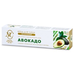 НК авокадо крем д/лица 40г