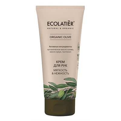 ECOLATIER / OLIVE / Крем для рук Мягкость & Нежность 100 мл