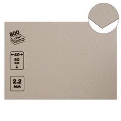Картон переплётный (обложечный) 2.2 мм, 40 х 60 см, Х LINE (сенгвич), 800 г/м2, серый