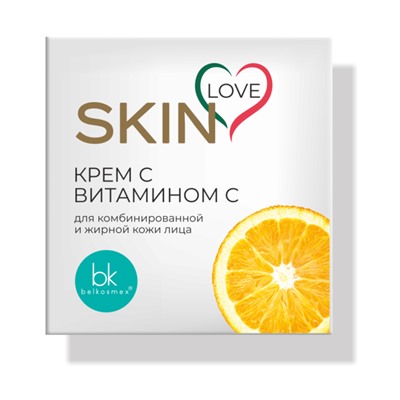 SKIN LOVE Крем с витамином C, 60г.