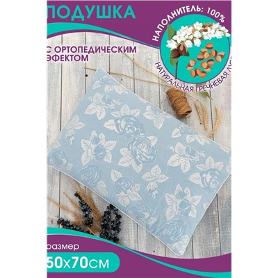 Подушка Bio-Line для сна с лузгой гречихи 50x70 см PG50.70 (Голубой)