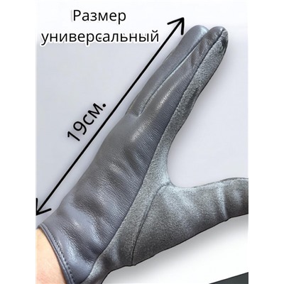 Перчатки комбинированные женские теплые с сенсором Арт 2023/3 тип 2