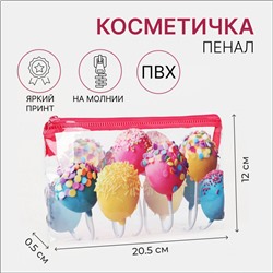 Косметичка-пенал на молнии, ПВХ, цвет разноцветный