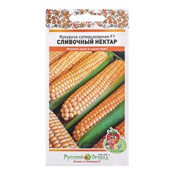 Семена Кукуруза "Сливочный нектар F1" суперсладкая, ц/п, 15 шт.