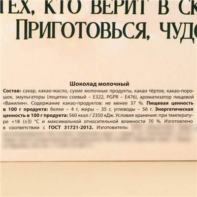 Адвент-календарь «Волшебного Нового года» 5 гр 15 шт