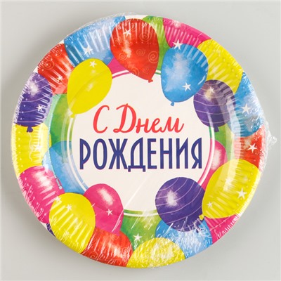 Одноразовая посуда: тарелка бумажная «С днем рождения», праздник, 23 см