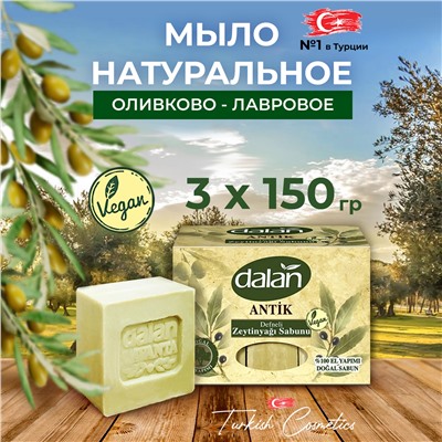 Набор: Шампунь D'Olive Питание 250мл + Мыло банное Antik Лавровое 450гр