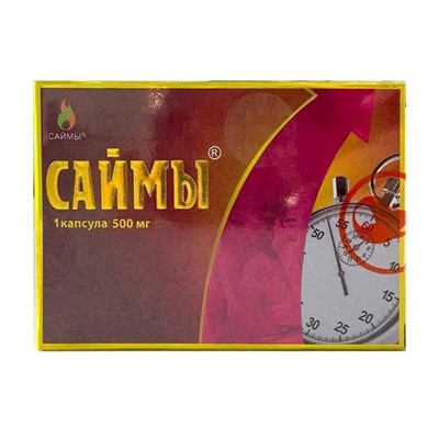 БАД для мужчин "Саймы" - 1 капсула (500 мг.)