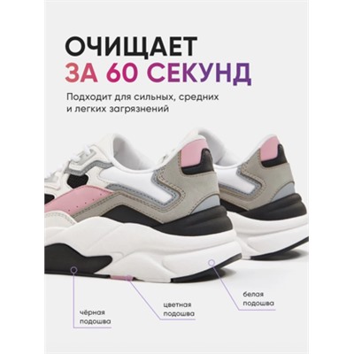 iСleaner Пенный очиститель Sole-White 150 ml