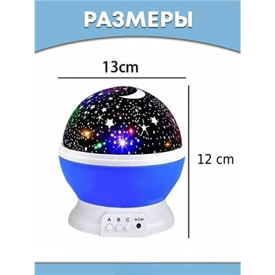 Ночник проектор звездное небо 19.06