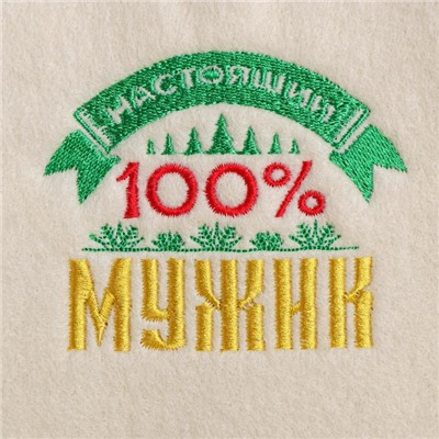 Шапка с вышивкой  «100% мужик»