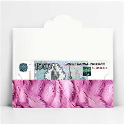 Конверт для денег формовой «Делай, что любишь», 17.5 х 8 см
