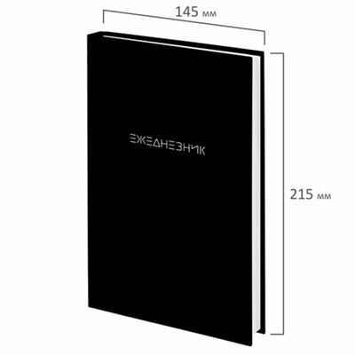 Ежедневник недатированный А5 145х215 мм, ламинированная обложка, 160 л., STAFF, "Black Style", 115561