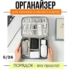 ✅Сумка органайзер Good Ideas: для хранения фотоаппарата, 24.05.