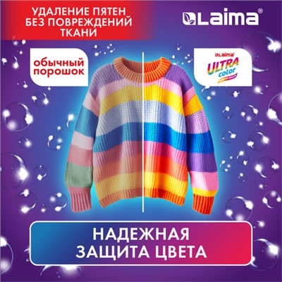 Стиральный порошок-автомат 15 кг LAIMA ULTRA Color, УЛУЧШЕННАЯ ФОРМУЛА, для всех типов тканей, 608539