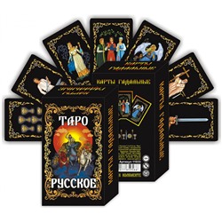 KG11033 Карты гадальные подарочные VIP Таро Русское 78 карт 14х8х3,3см