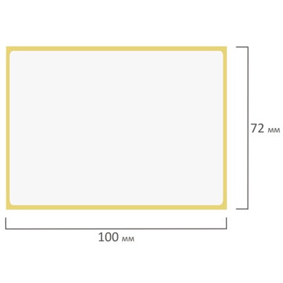 Этикетка термотрансферная ПОЛУГЛЯНЕЦ (100х72 мм), 500 этикеток в ролике, 52203