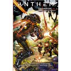 Anthem. Сильнейшие Фрид А., Уолтерс М.