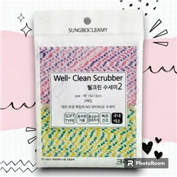 Мочалка "Well-clean Scrubber" полиэстровая для мытья посуды (средн жёстк),(размер 15х13 см) х 2 шт.