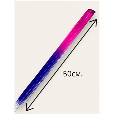 Накладная цветная прядь на заколке с переходом цвета Тип 9