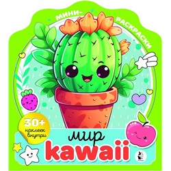 Мир kawaii